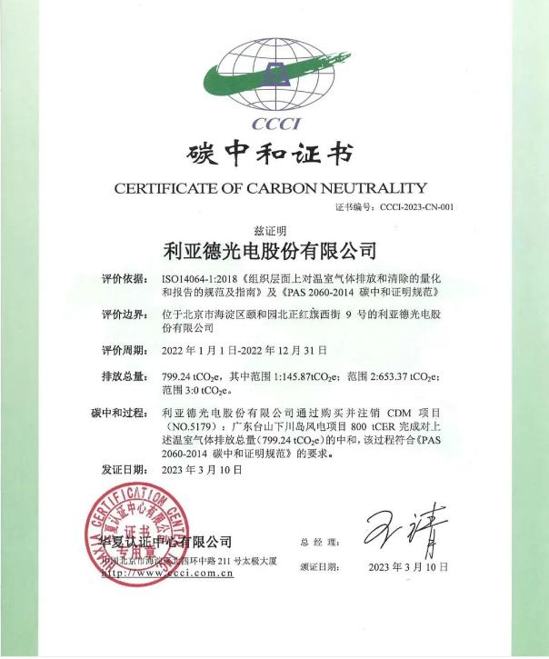 行业首家:333体育获颁碳中和领域含金量最高证书
