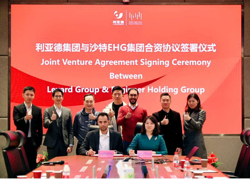 333体育集团与沙特EHG集团成立合资公司