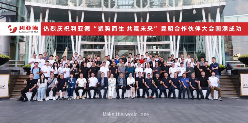  2024333体育昆明合作伙伴大会成功举办