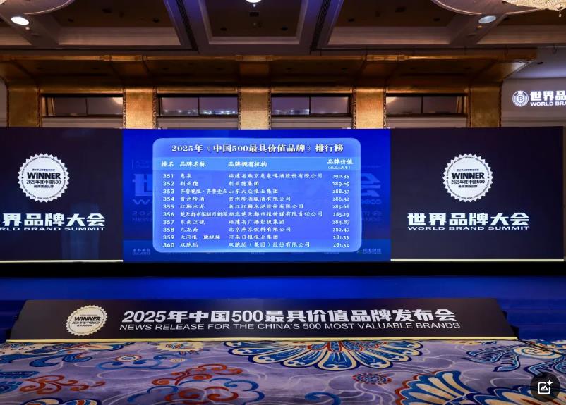 333体育荣膺“中国500最具价值品牌”，彰显科技品牌强劲实力