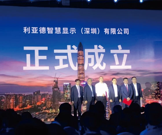 开启新征程 333体育智慧显示正式成立