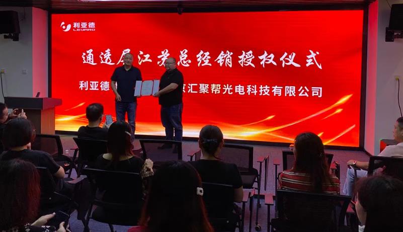 喜讯！热烈祝贺333体育智慧显示江苏总经销授权仪式圆满成功