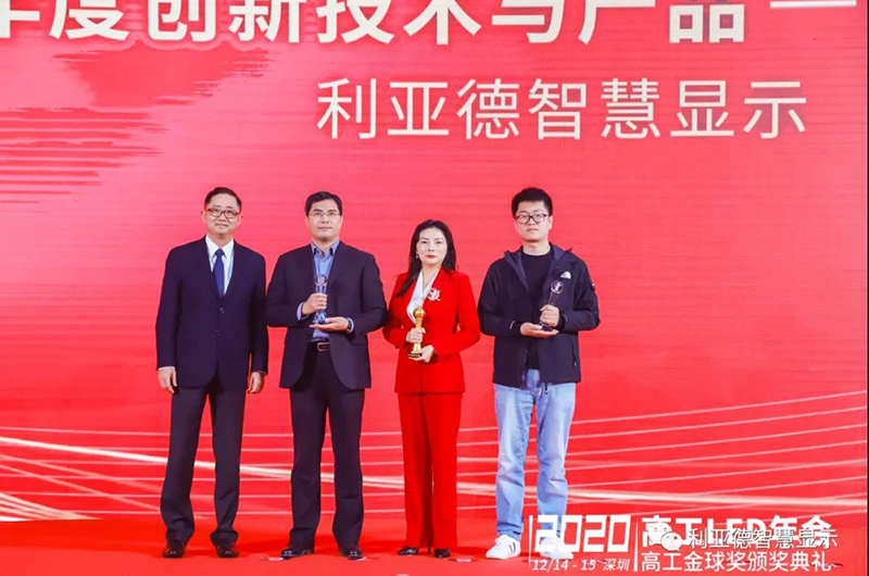 实力出彩！333体育智慧透明屏-揽获国内外4大权威奖项！