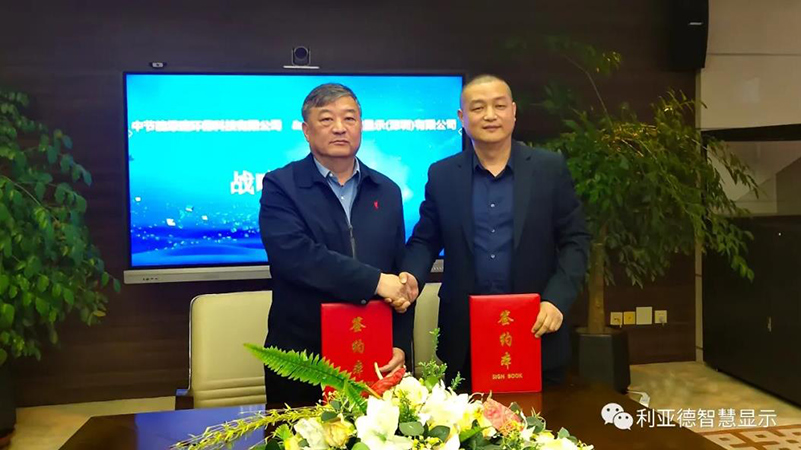 333体育智慧显示和中节能绿建环保科技，达成重要战略合作！